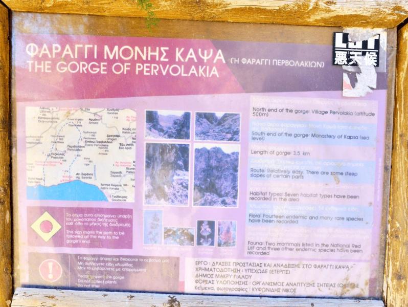 kreta_2024_perivolakia_schlucht_071