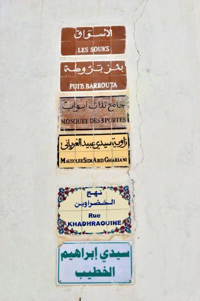 wohnmobil_tunesien_kairouan_022